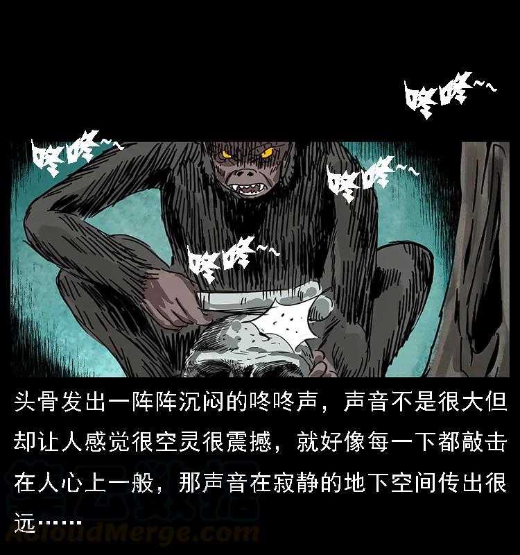 幽冥诡匠 083 鬼面魈 第25页