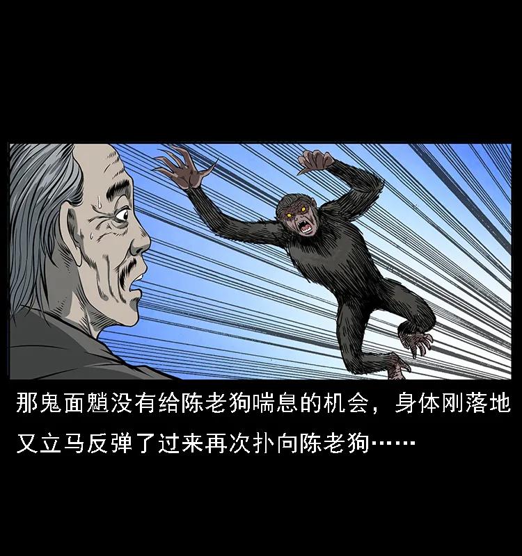 幽冥诡匠 083 鬼面魈 第48页