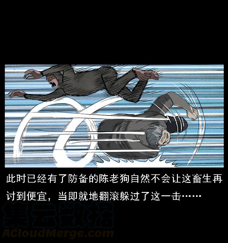 幽冥诡匠 083 鬼面魈 第49页