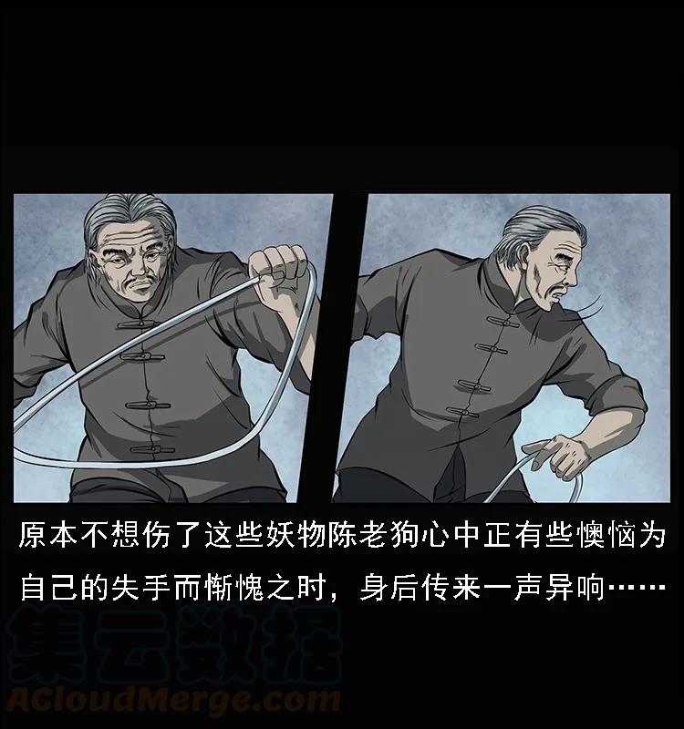 幽冥诡匠 083 鬼面魈 第53页