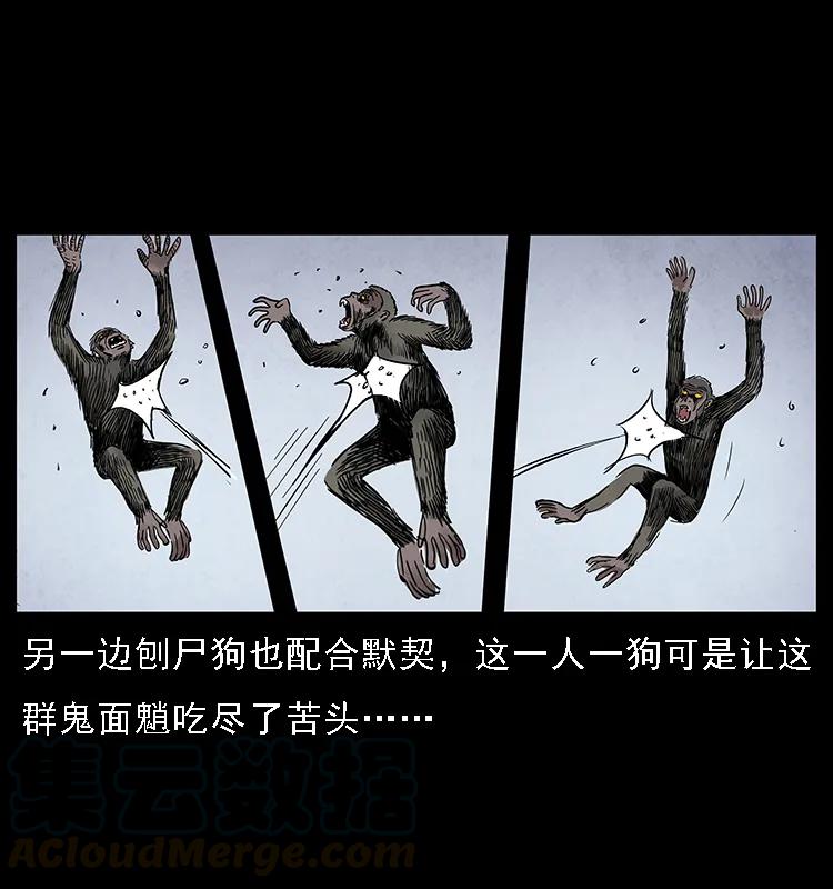 幽冥诡匠 083 鬼面魈 第17页