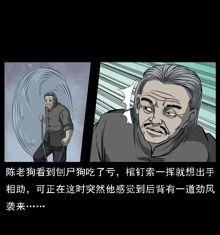 幽冥诡匠 083 鬼面魈 第44页