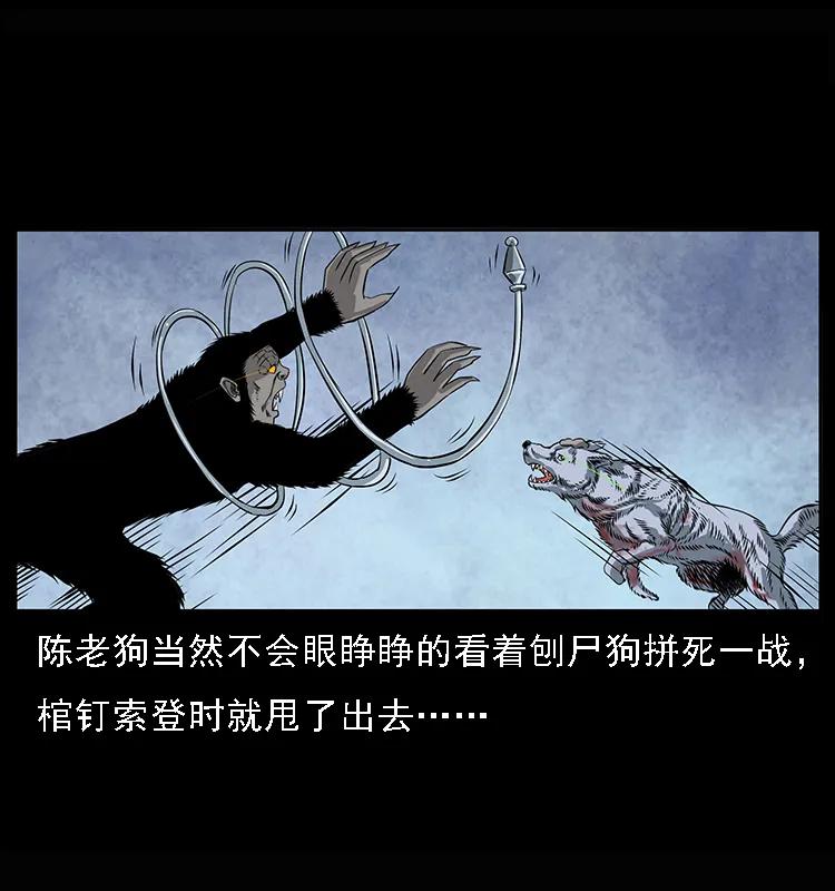 幽冥诡匠 083 鬼面魈 第59页