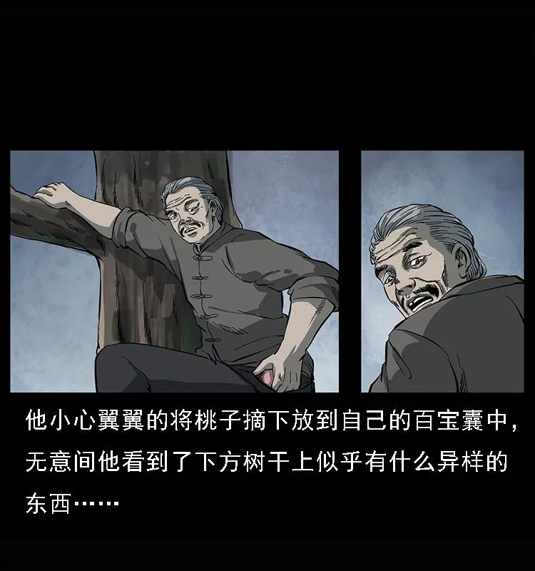 幽冥诡匠 083 鬼面魈 第72页