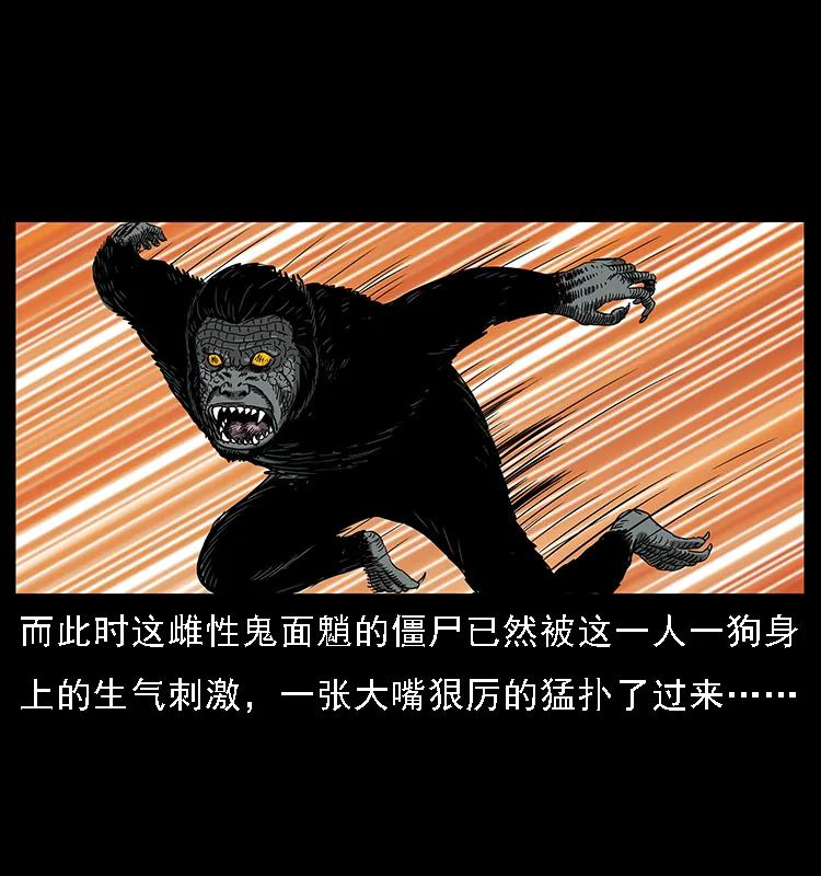 幽冥诡匠 083 鬼面魈 第32页