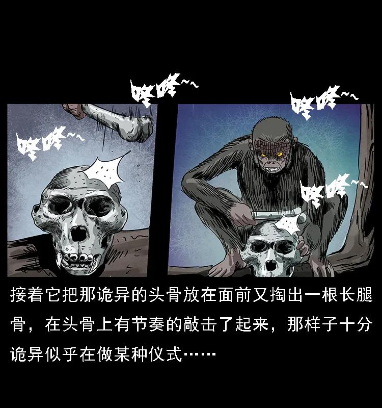 幽冥诡匠 083 鬼面魈 第24页