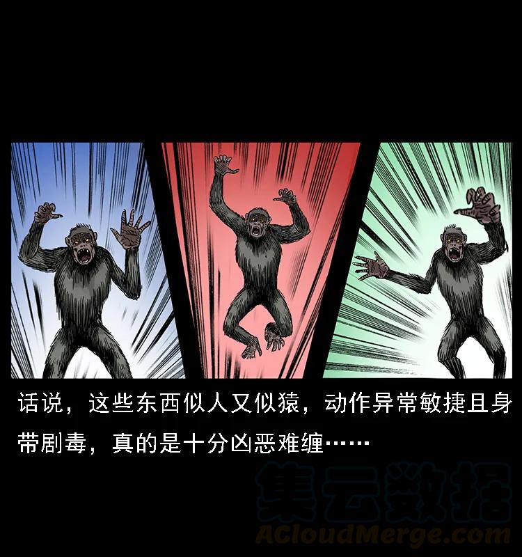 幽冥诡匠 083 鬼面魈 第9页