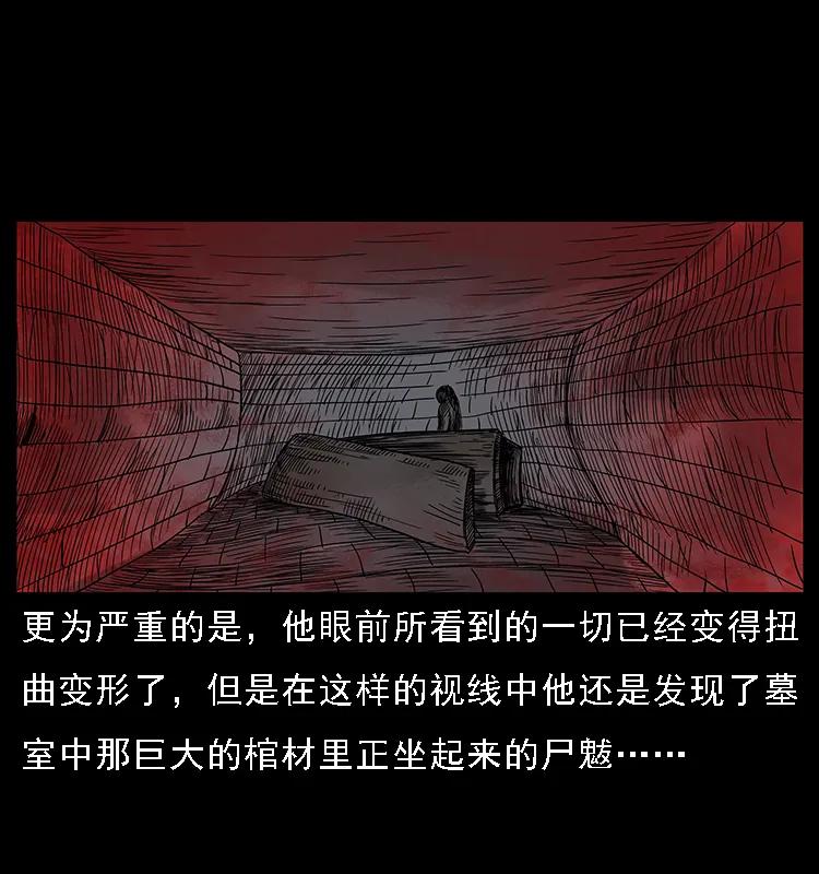 幽冥诡匠 084 刨尸狗的妖化之路 第44页