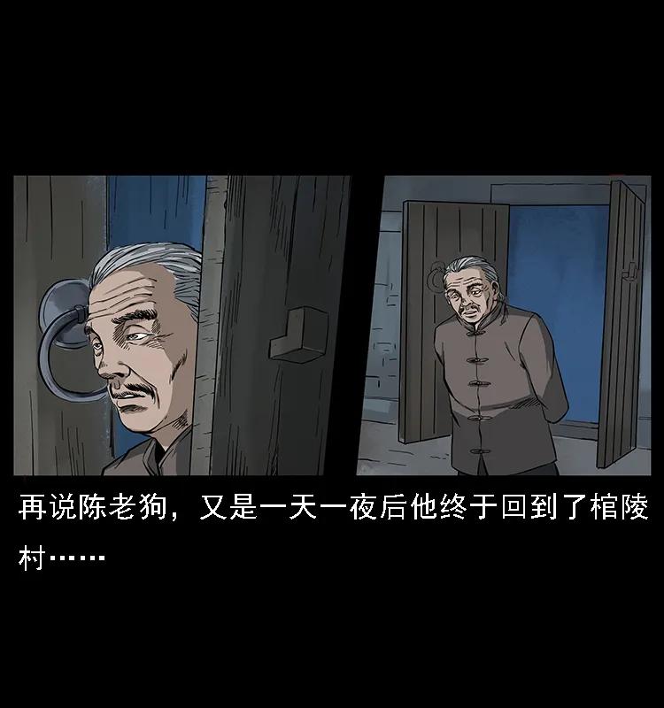 幽冥诡匠 084 刨尸狗的妖化之路 第50页
