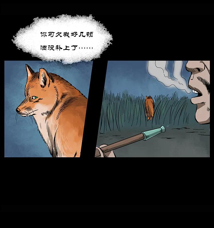幽冥诡匠 084 刨尸狗的妖化之路 第67页