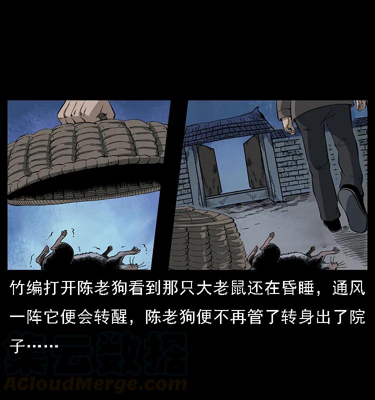 幽冥诡匠 084 刨尸狗的妖化之路 第53页
