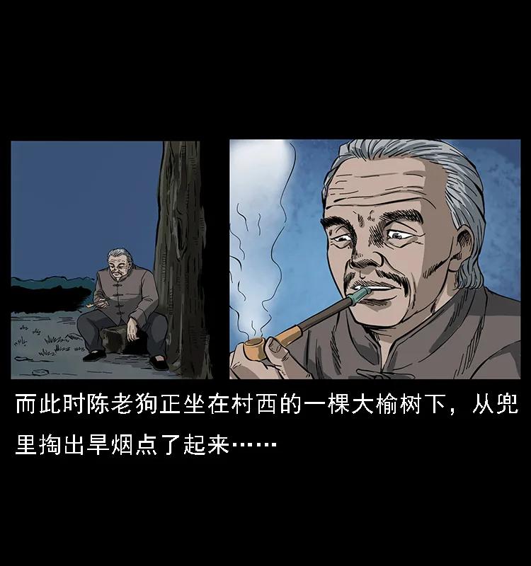 幽冥诡匠 084 刨尸狗的妖化之路 第56页