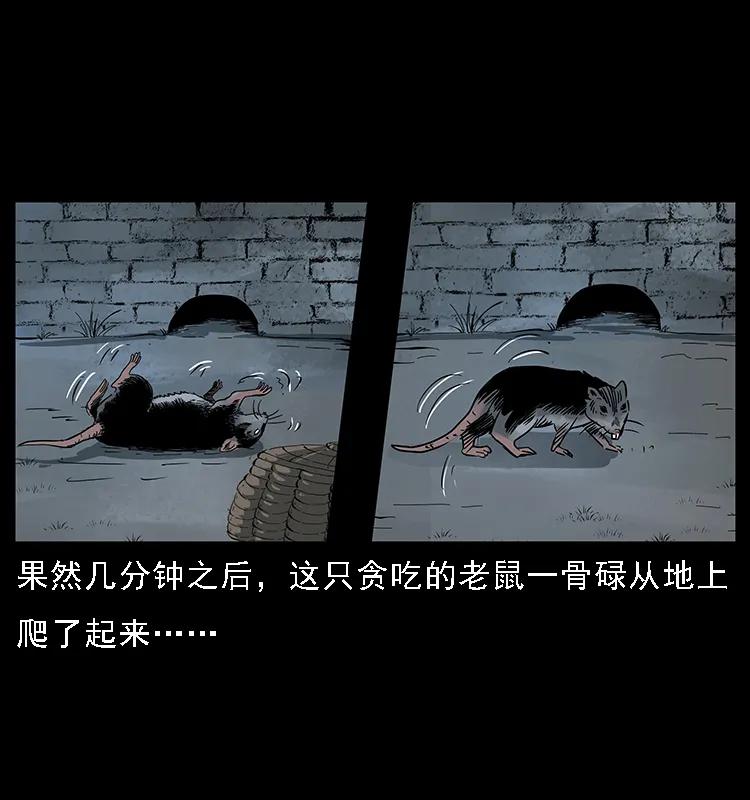 幽冥诡匠 084 刨尸狗的妖化之路 第54页