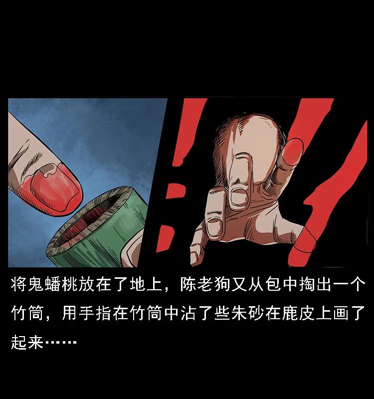 幽冥诡匠 084 刨尸狗的妖化之路 第12页