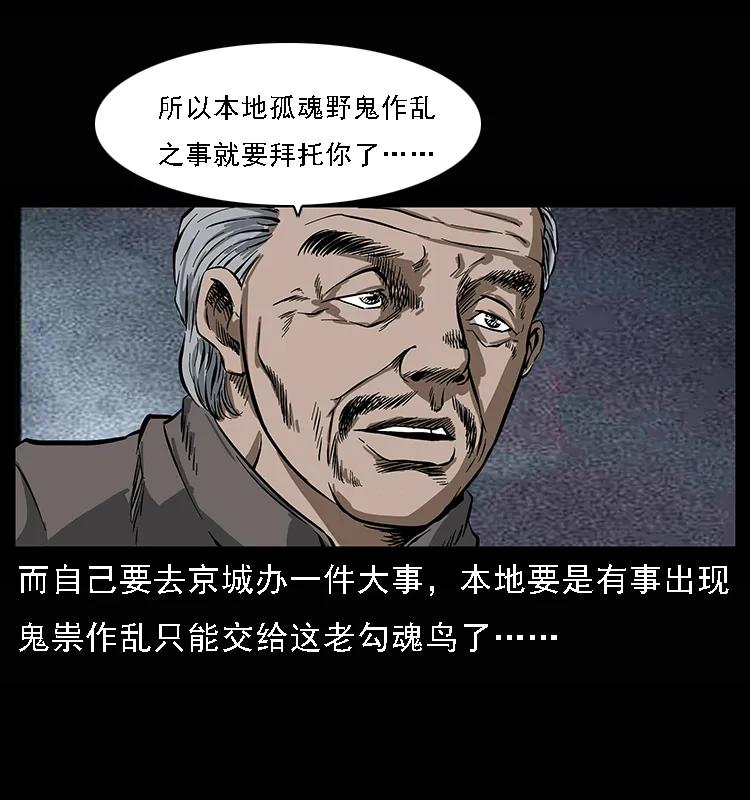 幽冥诡匠 084 刨尸狗的妖化之路 第70页