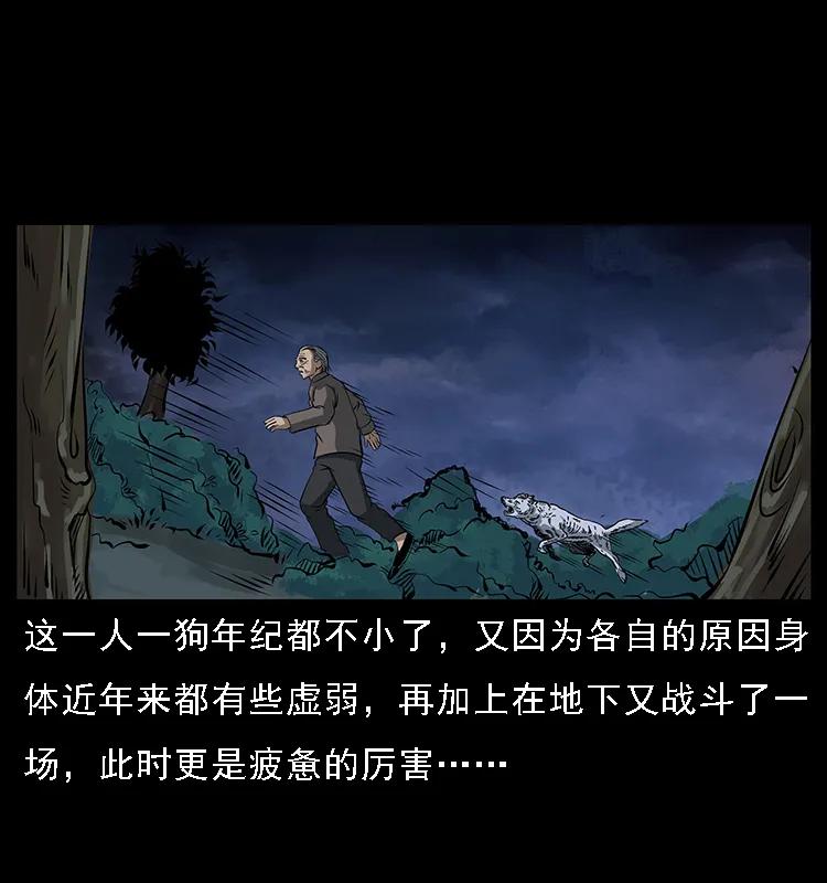 幽冥诡匠 084 刨尸狗的妖化之路 第3页