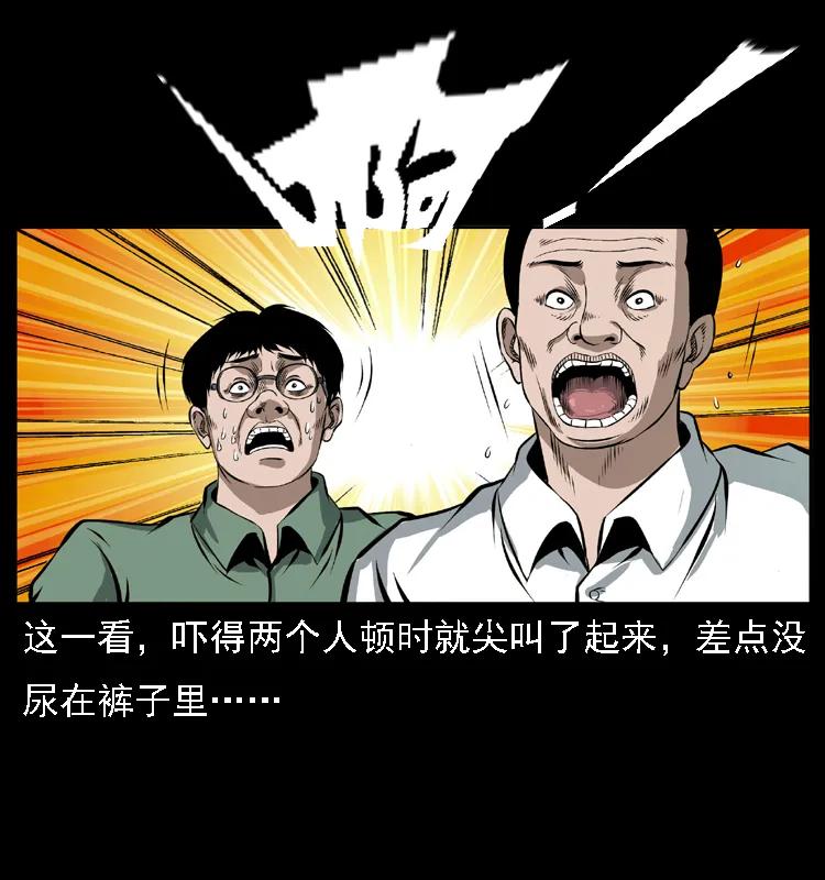 幽冥诡匠 085 神仙座 第75页