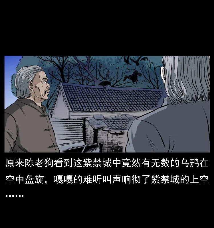 幽冥诡匠 085 神仙座 第54页
