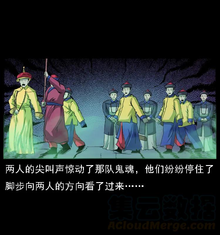 幽冥诡匠 085 神仙座 第77页