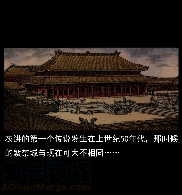 幽冥诡匠 085 神仙座 第65页