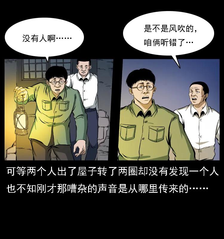 幽冥诡匠 085 神仙座 第72页