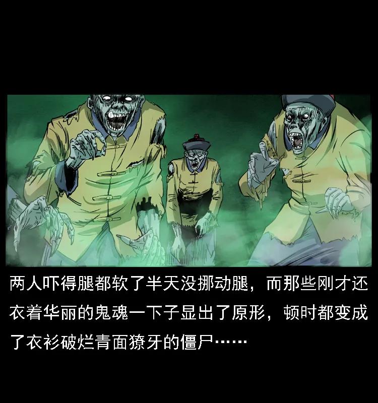 幽冥诡匠 085 神仙座 第78页