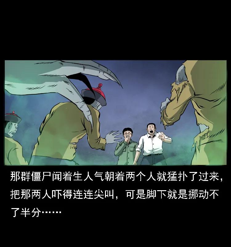 幽冥诡匠 085 神仙座 第79页