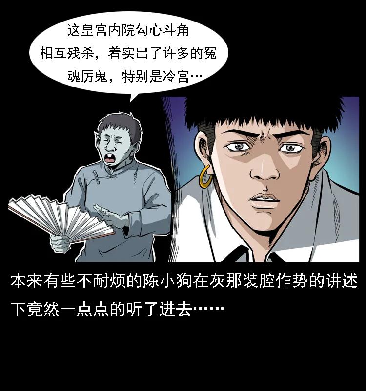 幽冥诡匠 085 神仙座 第64页