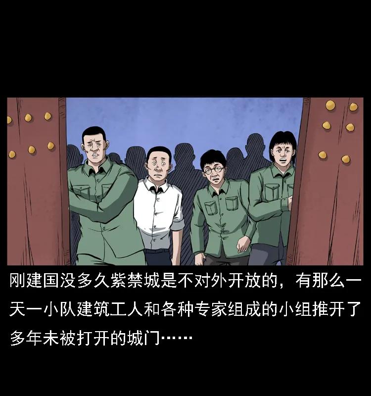 幽冥诡匠 085 神仙座 第66页