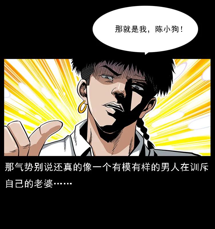 幽冥诡匠 085 神仙座 第23页
