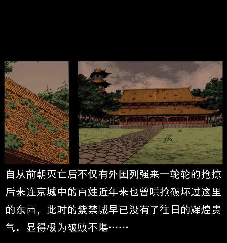 幽冥诡匠 085 神仙座 第68页