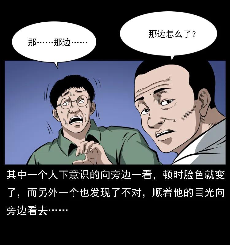 幽冥诡匠 085 神仙座 第74页