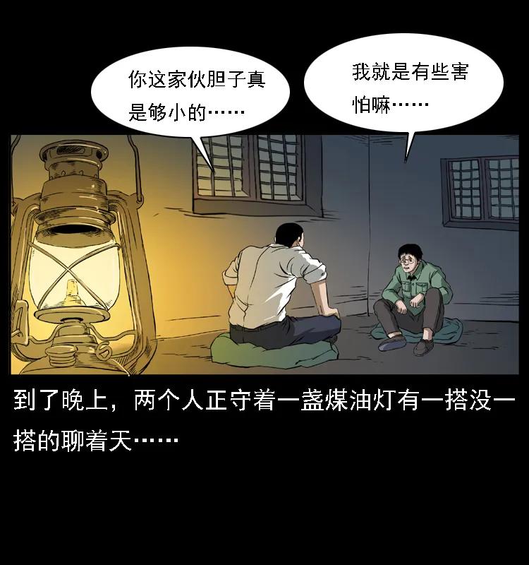 幽冥诡匠 085 神仙座 第70页