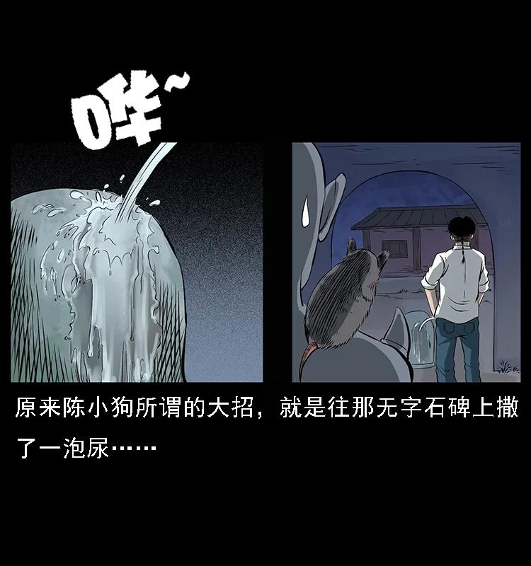 幽冥诡匠 086 冷寒宫冤魂 第58页