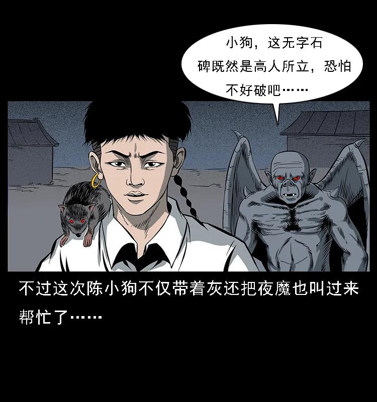 幽冥诡匠 086 冷寒宫冤魂 第54页