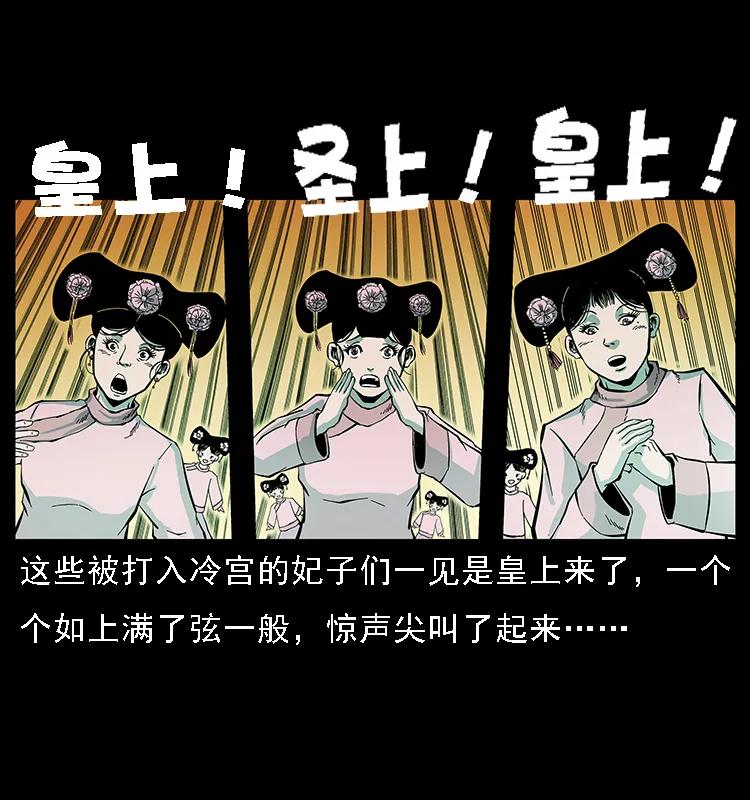 幽冥诡匠 086 冷寒宫冤魂 第68页