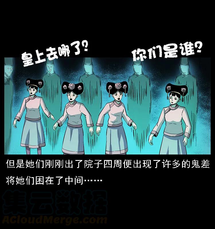 幽冥诡匠 086 冷寒宫冤魂 第77页