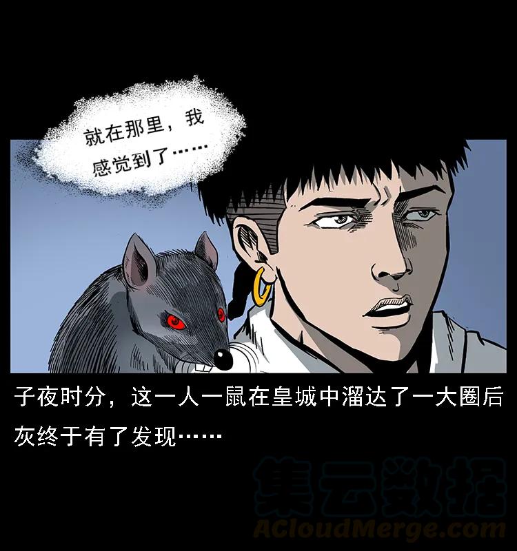 幽冥诡匠 086 冷寒宫冤魂 第25页