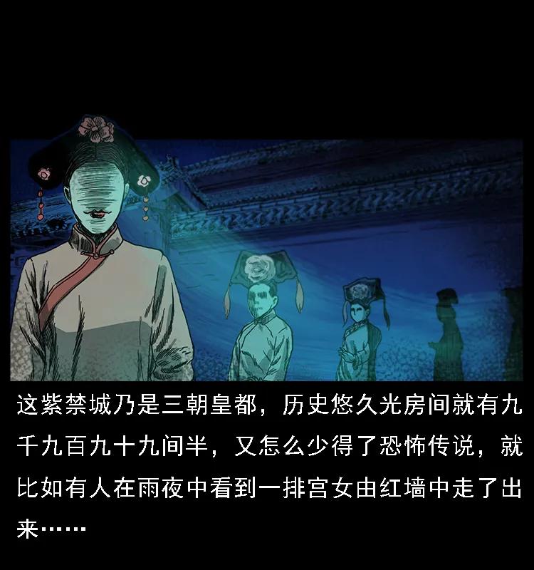 幽冥诡匠 086 冷寒宫冤魂 第3页