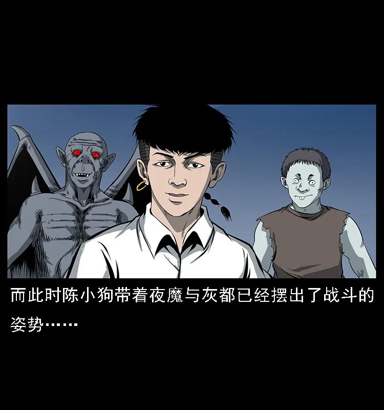 幽冥诡匠 086 冷寒宫冤魂 第84页