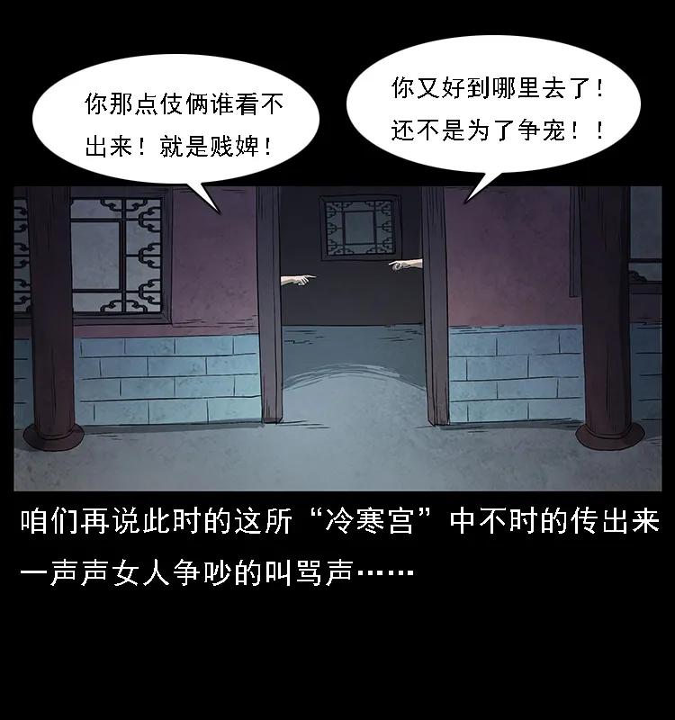 幽冥诡匠 086 冷寒宫冤魂 第63页