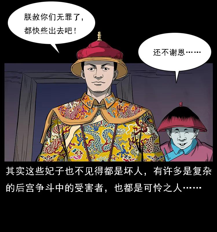 幽冥诡匠 086 冷寒宫冤魂 第71页