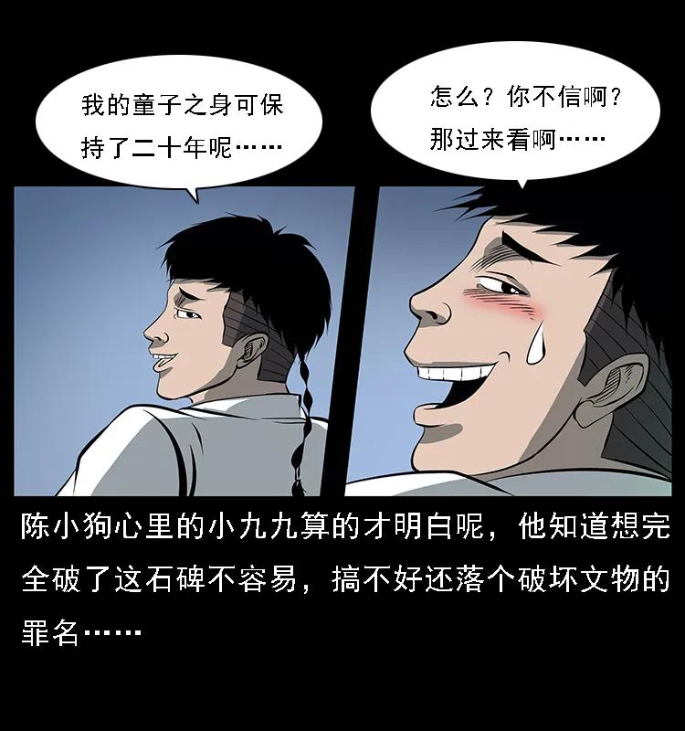 幽冥诡匠 086 冷寒宫冤魂 第60页