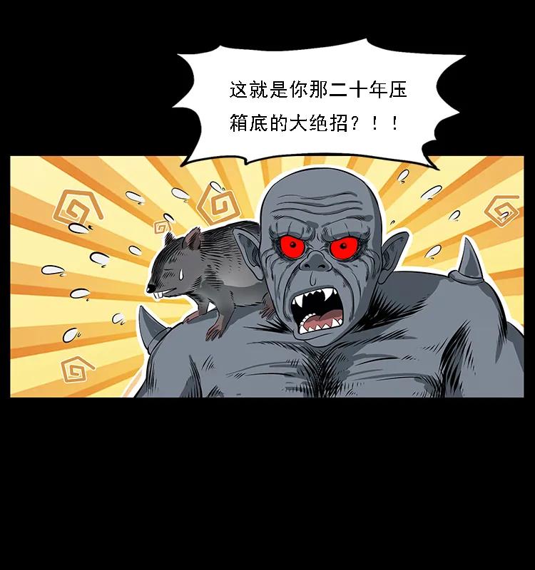 幽冥诡匠 086 冷寒宫冤魂 第59页