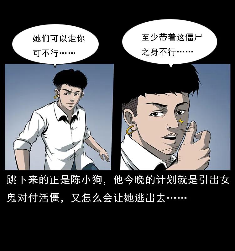 幽冥诡匠 086 冷寒宫冤魂 第82页