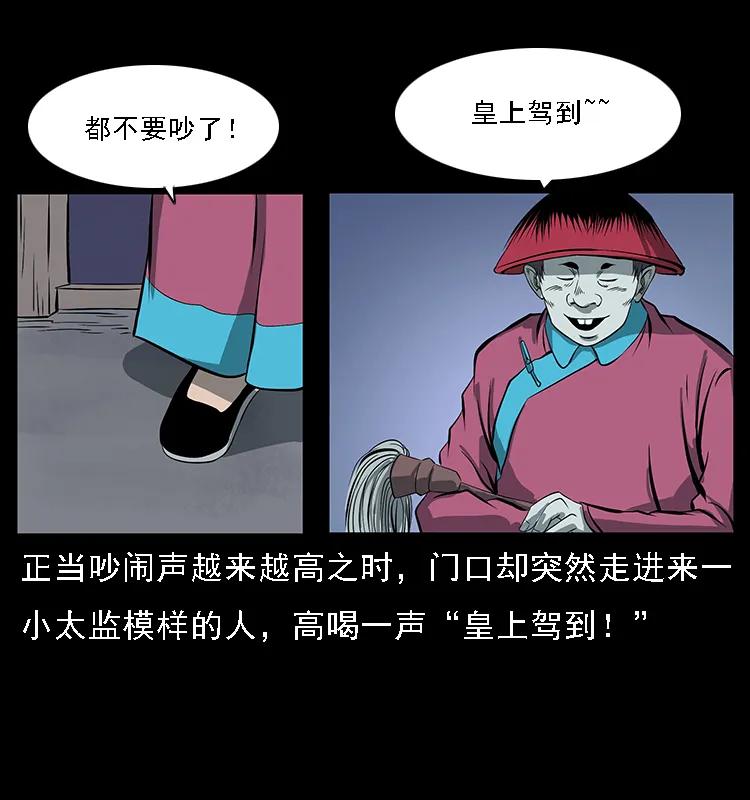 幽冥诡匠 086 冷寒宫冤魂 第66页