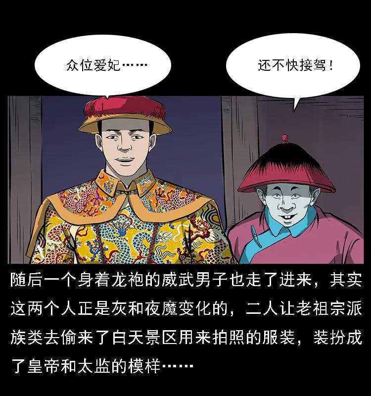 幽冥诡匠 086 冷寒宫冤魂 第67页
