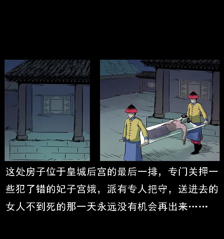 幽冥诡匠 086 冷寒宫冤魂 第39页