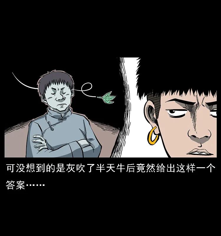 幽冥诡匠 086 冷寒宫冤魂 第7页