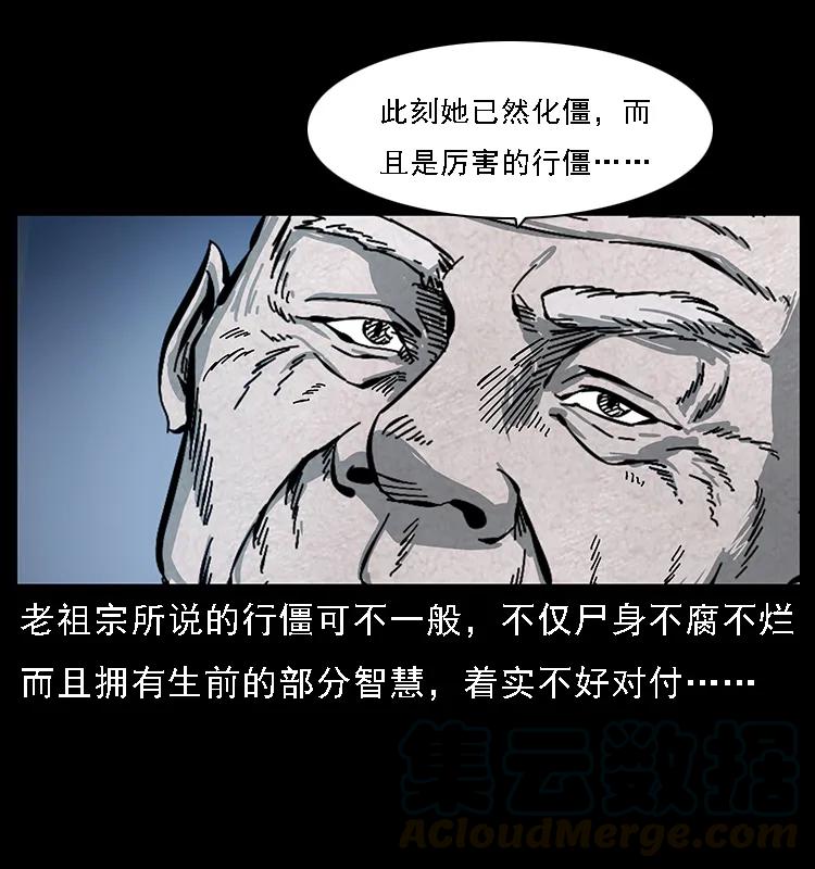幽冥诡匠 086 冷寒宫冤魂 第49页